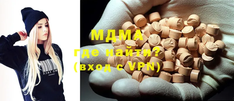 MDMA молли  Белоусово 